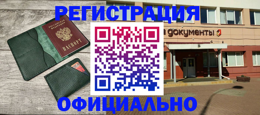 временная регистрация недорого в Ряжске