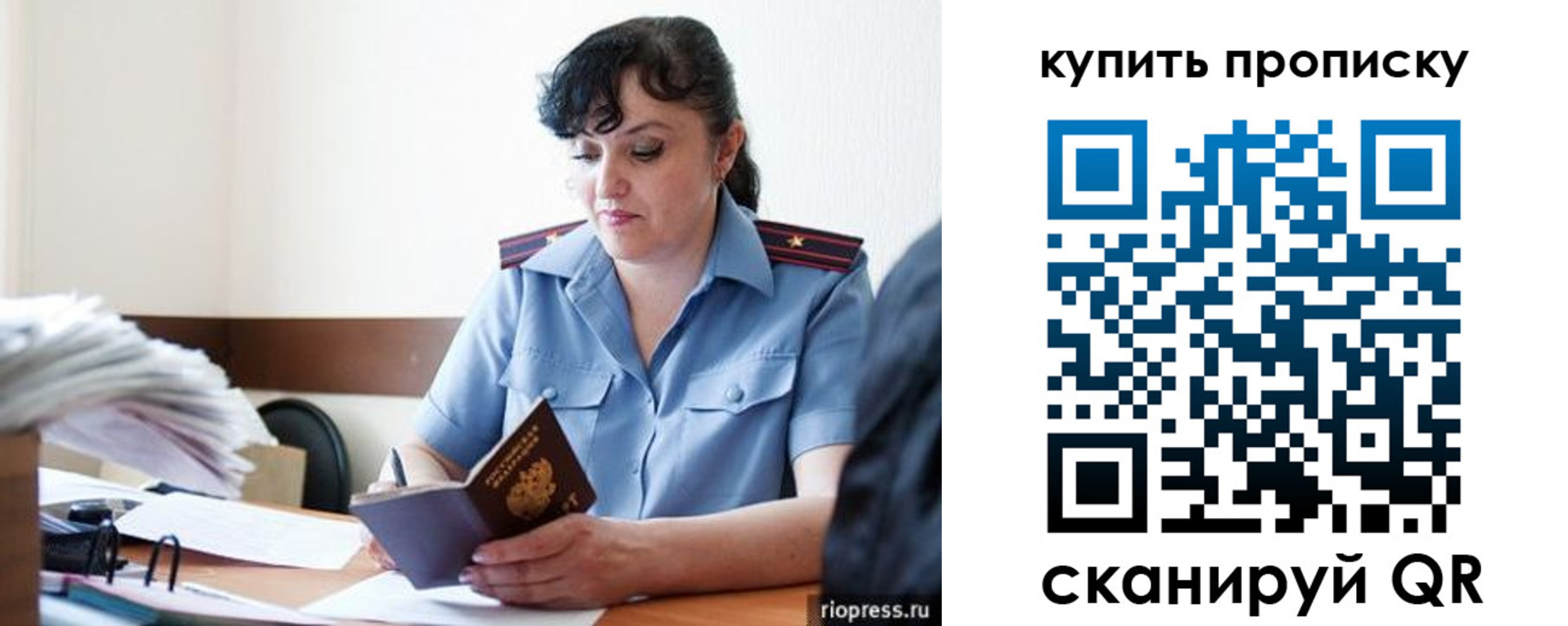 миграционный учет в Ряжске