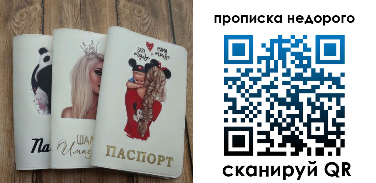где прописаться в Ряжске