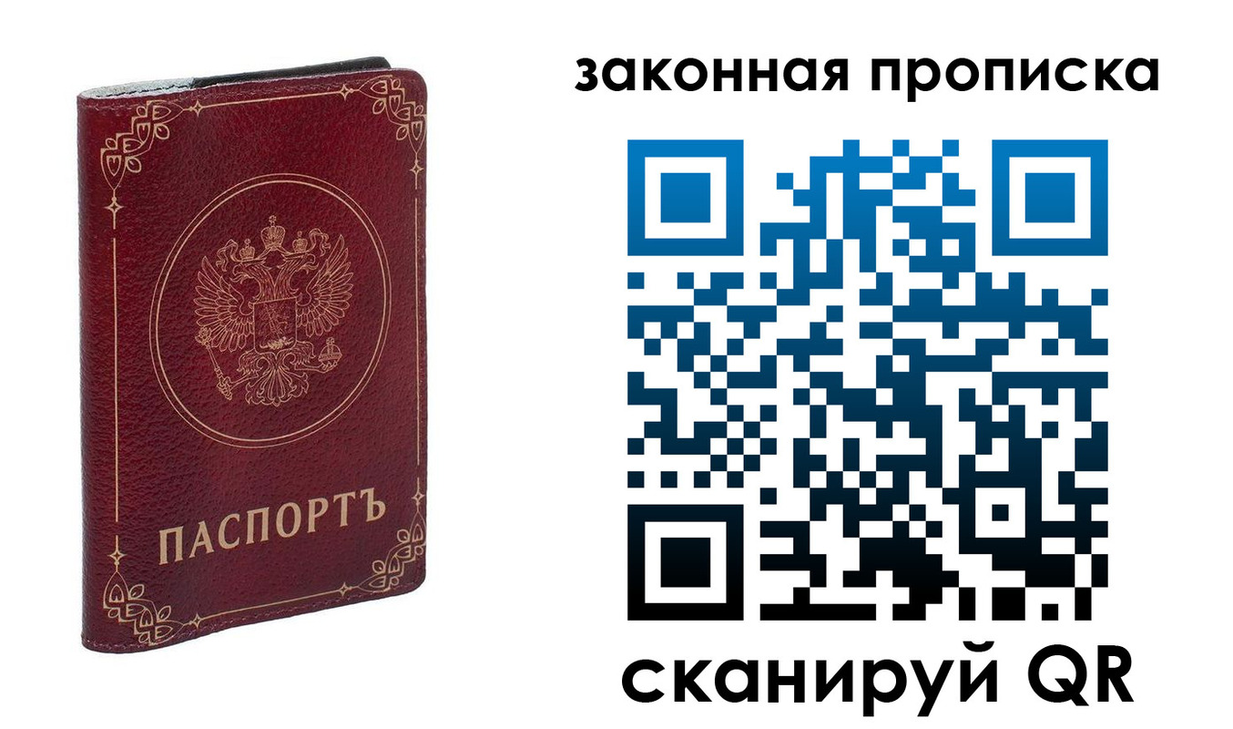 прописка иностранных граждан в Ряжске
