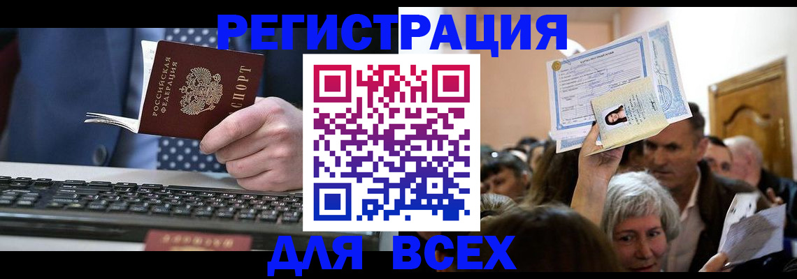 прописка иностранных граждан в Ряжске