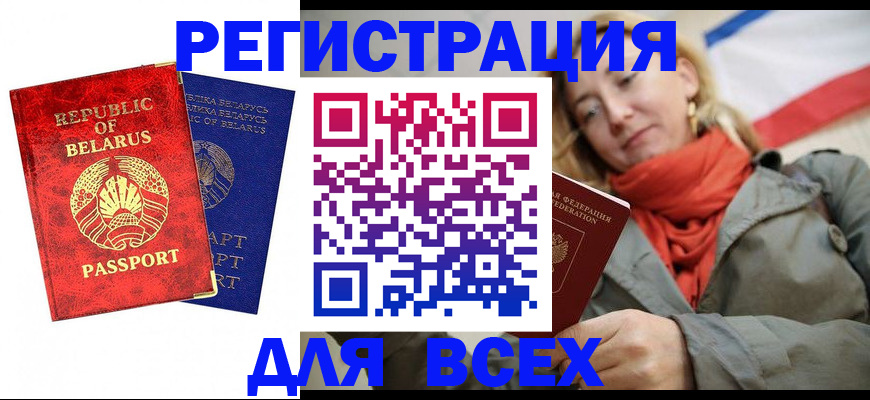 прописка для военкомата в Ряжске