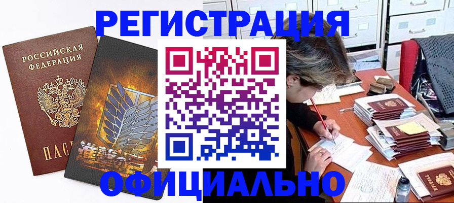 прописка для кредита в Ряжске