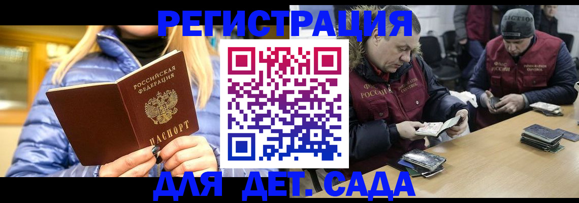 временная регистрация для школы в Ряжске
